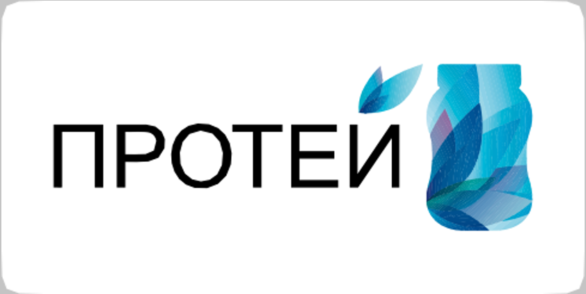 ПРОТЕЙ